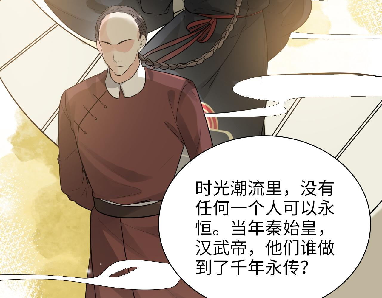 第493话 墨总释然29