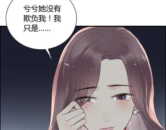 第141话 她是我的妻子！18