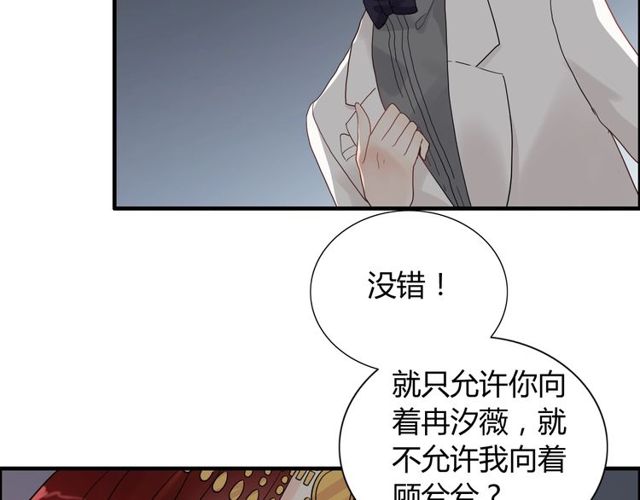 第184话 我和她谁更重要？！51
