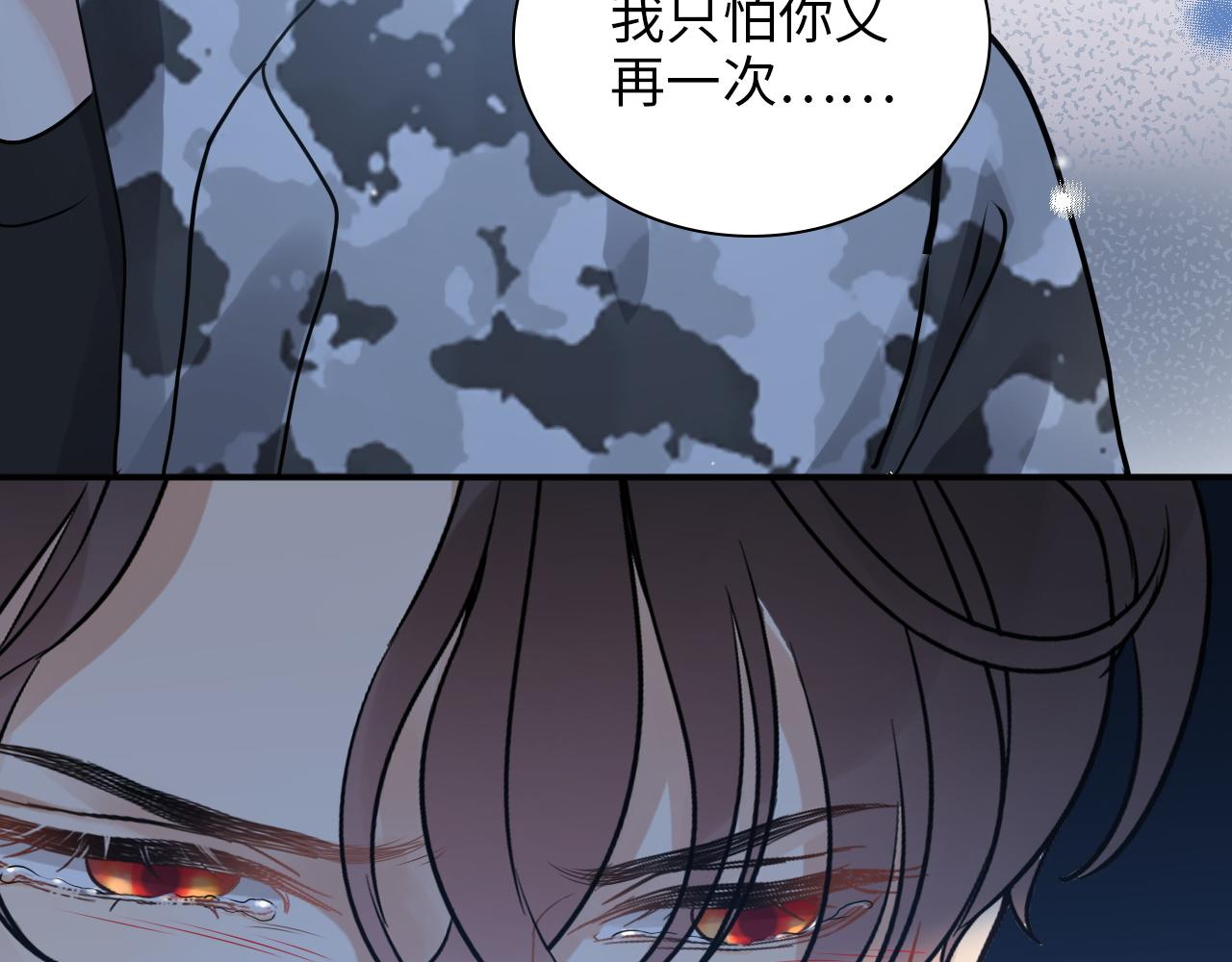 第489话 尹司宸！我好想你！57