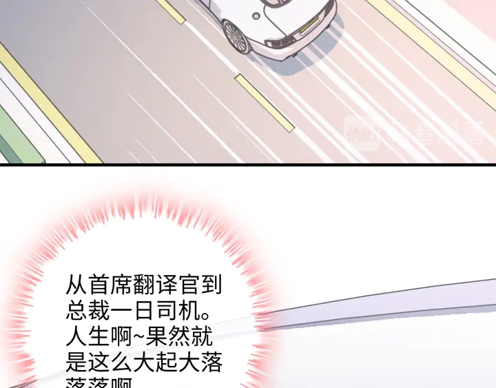第306话 夫妻三年后相聚！51
