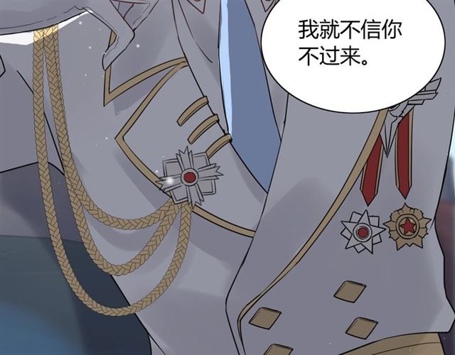第196话 变态船长竟骚扰我67
