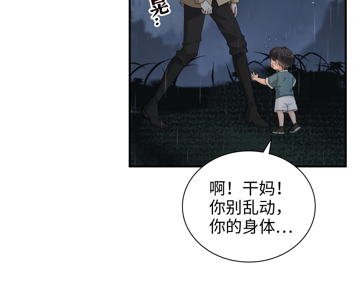 第474话 遵循内心的选择20
