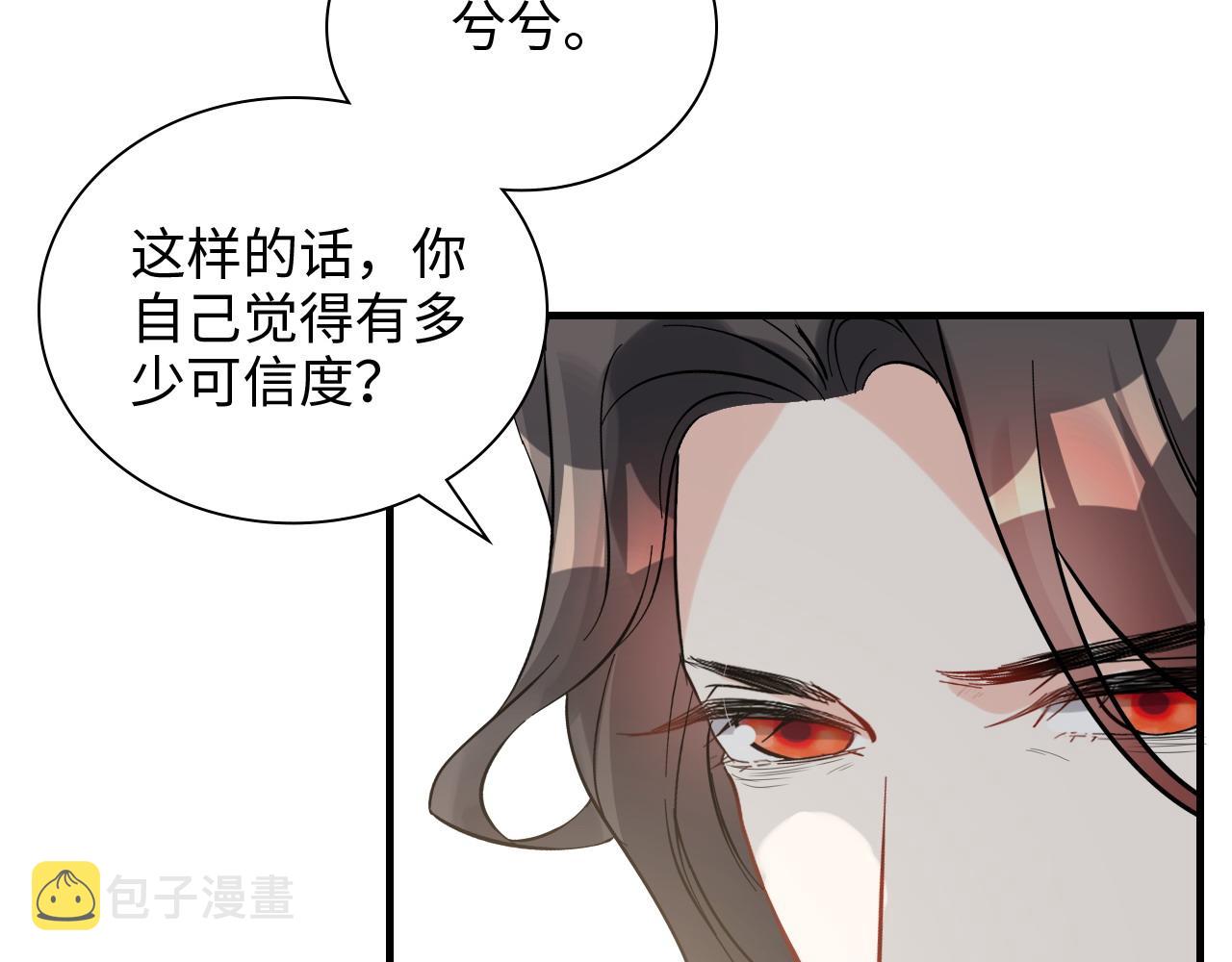 第462话 将计就计等待援军19