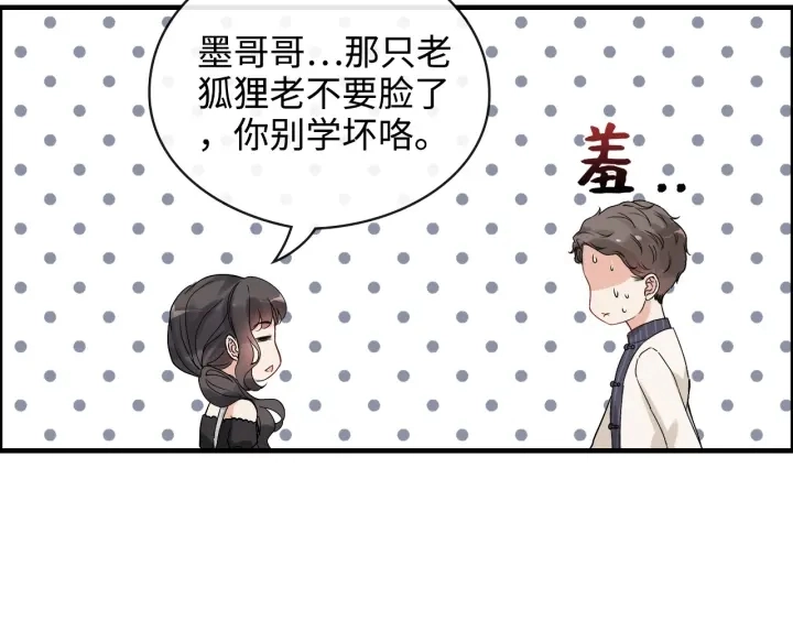 第337话 茶山的雨天82