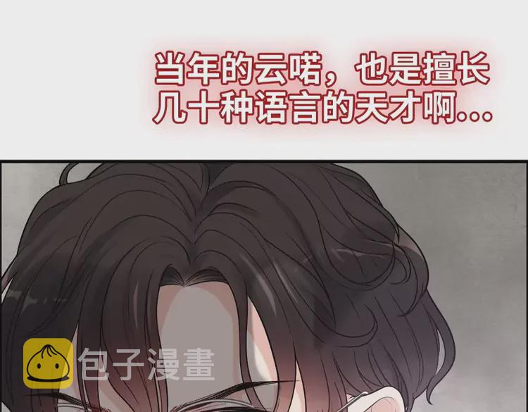 第372话 退婚一事云家知道了11