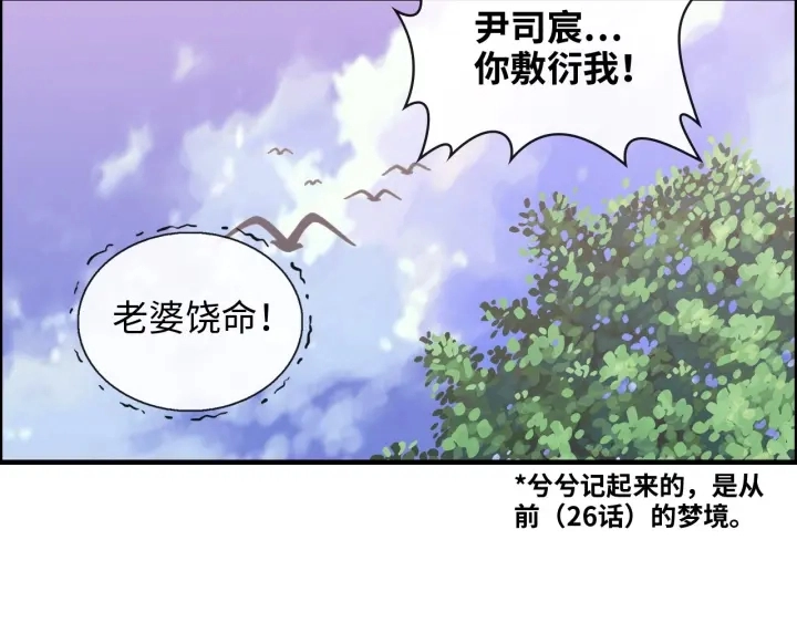 第355话 花海中的“告白”32