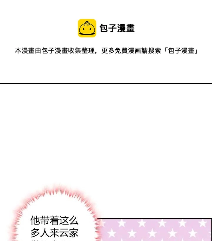 第138话 我来接夫人回家78