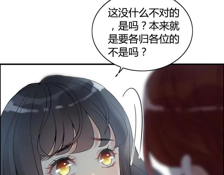 第81话 我不会再让人欺负你了90