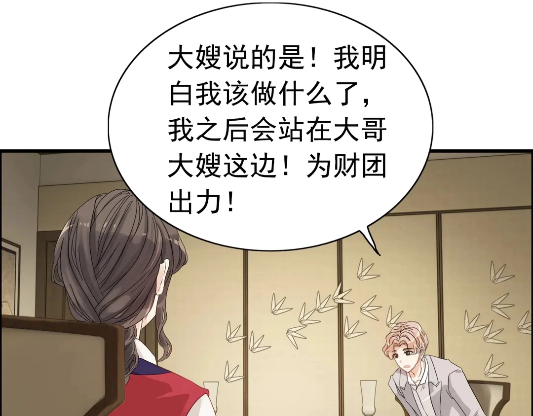 第275话 夫妻相74