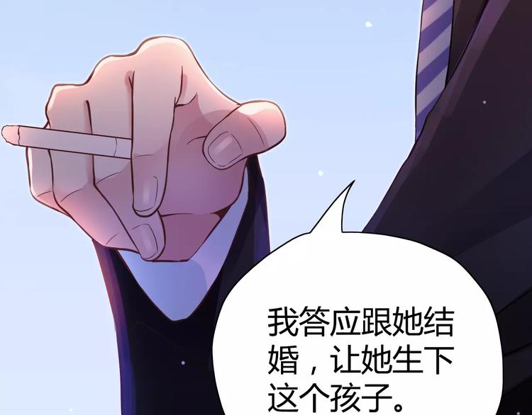 第6话 被迫结婚88