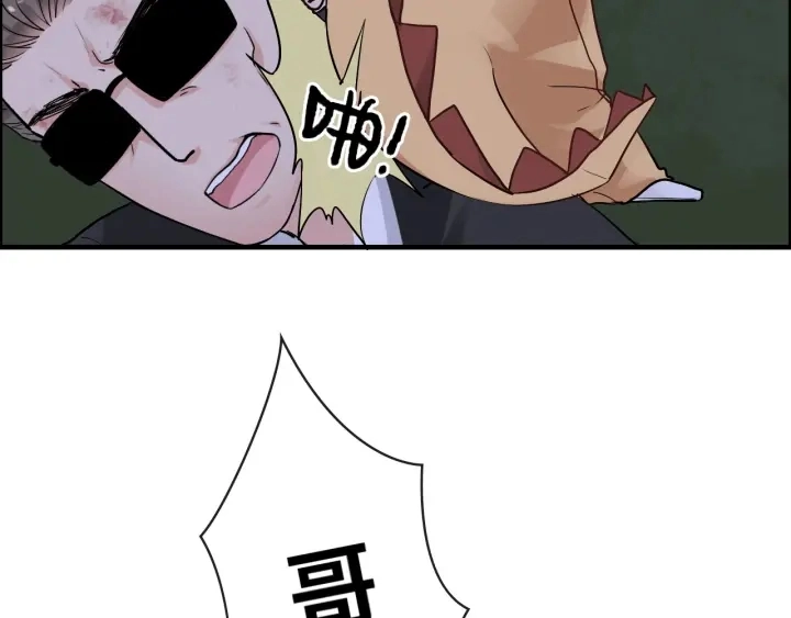 第313话 总裁玩脱啦！9