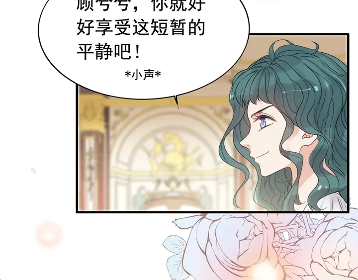 第291话 证明自己配得上你75
