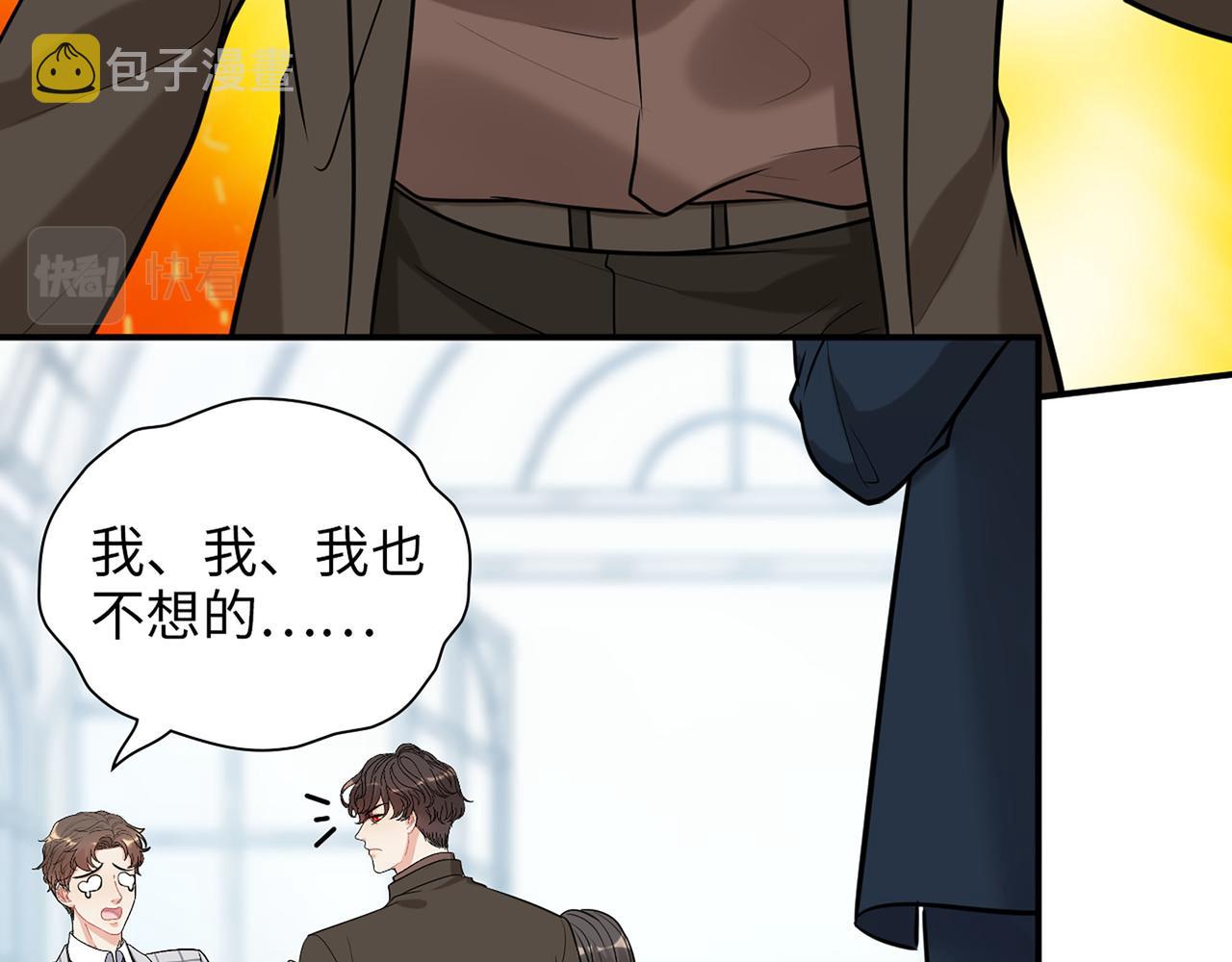 第508话 震惊！前女友齐聚首！22