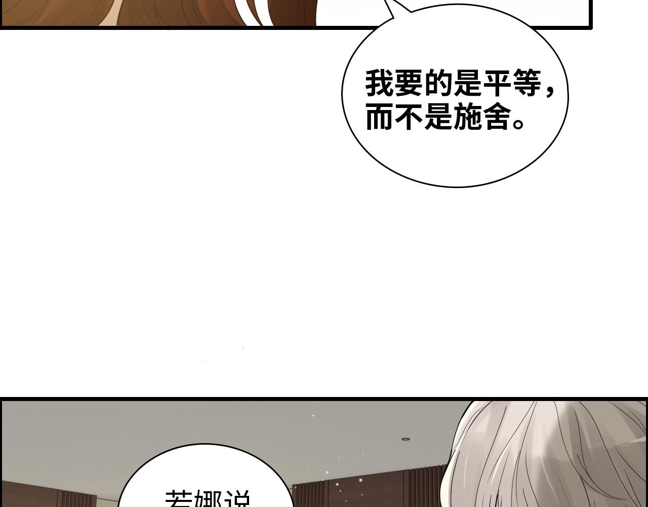 第426话 若娜的心声78