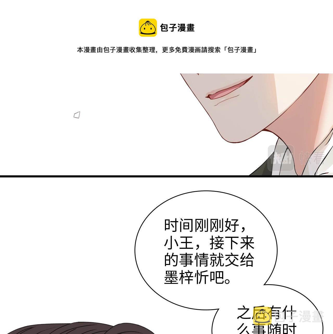 第422话 墨梓忻救场80