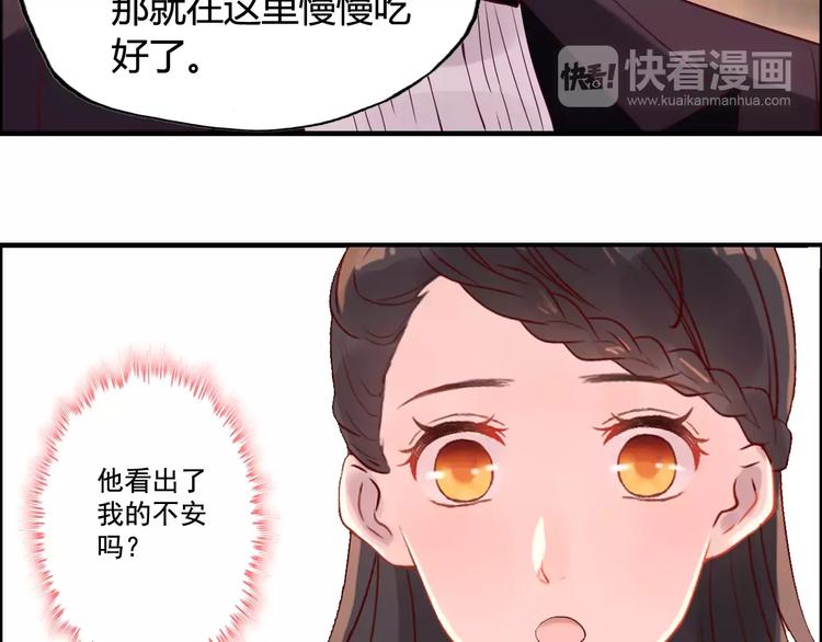 第31话 奇妙的心动87