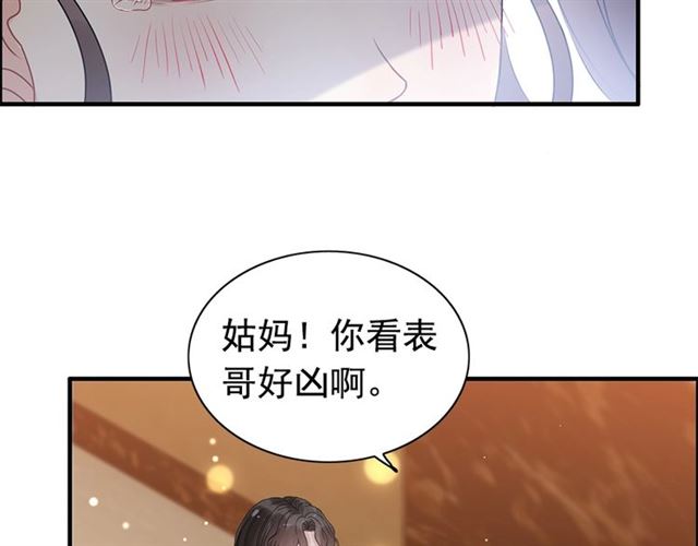 第229话 小心他的妹妹8