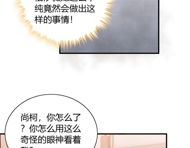 第221话 认清了你的真面目20