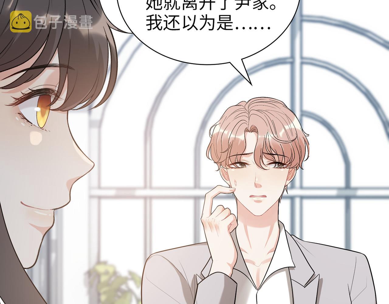 第500话 明了马英英的来意47