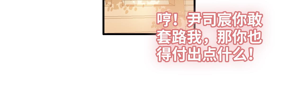 第416话 套路我！回家收拾你62