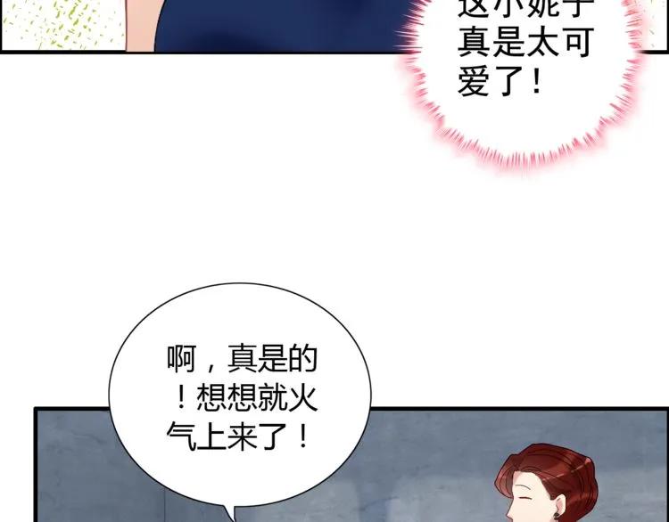第86话 恶女再次出击65