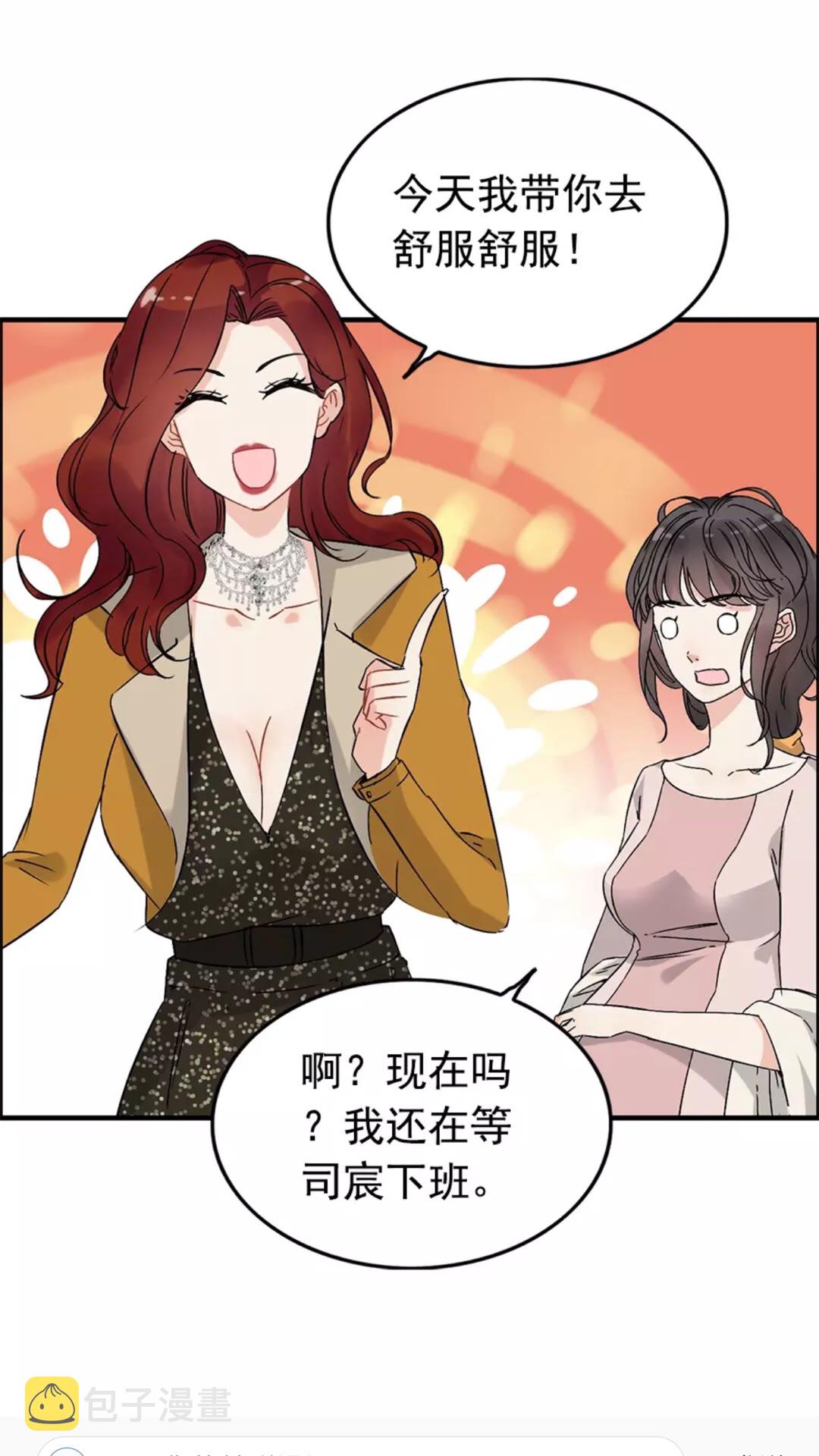 第240话 我会照顾你一辈子34