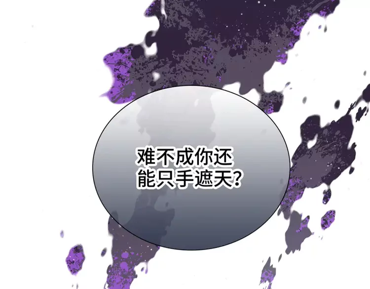 第375话 菲尔伯爵也掺一脚？18