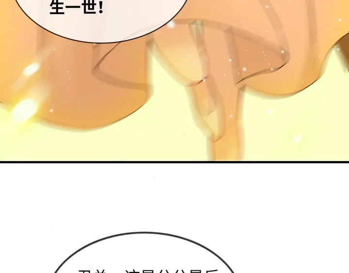 第301话 尹总，放过兮兮吧！85