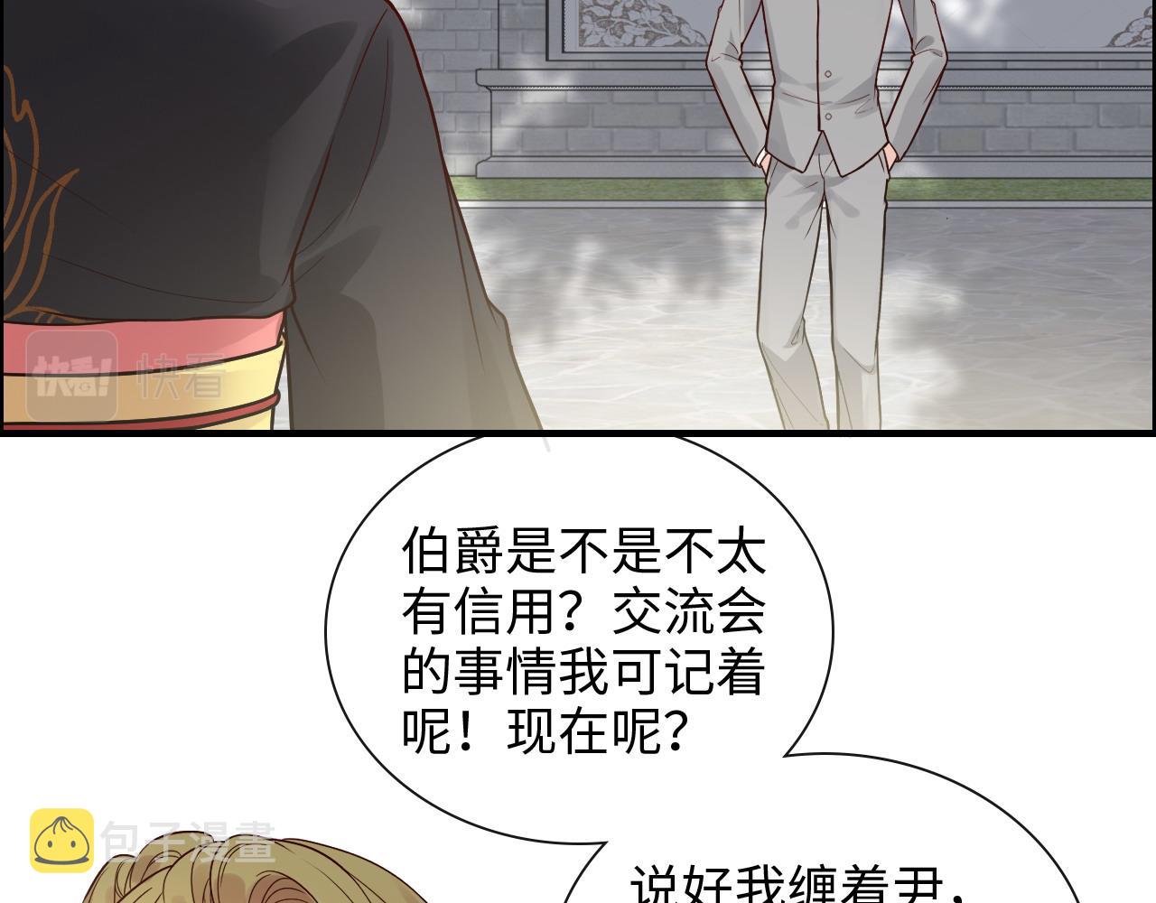 第398话 菲尔伯爵的威胁26