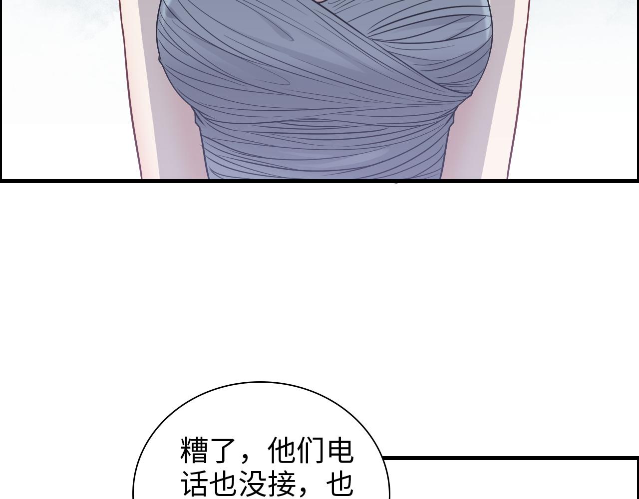 第433话 生米成熟饭39