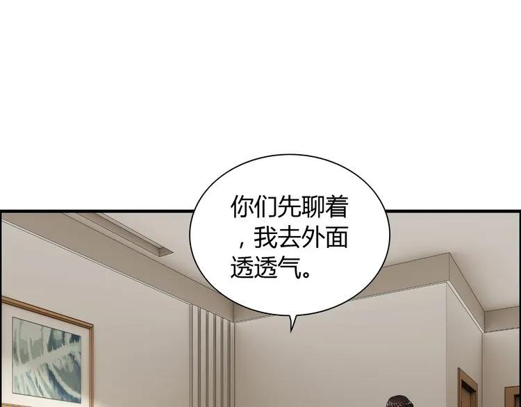 第105话 让你看懂我的心43