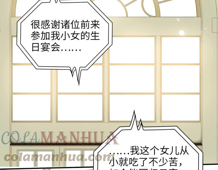 第517话 给母亲的礼物80