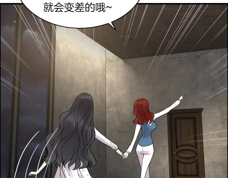 第84话 好朋友当然要一起泡澡86