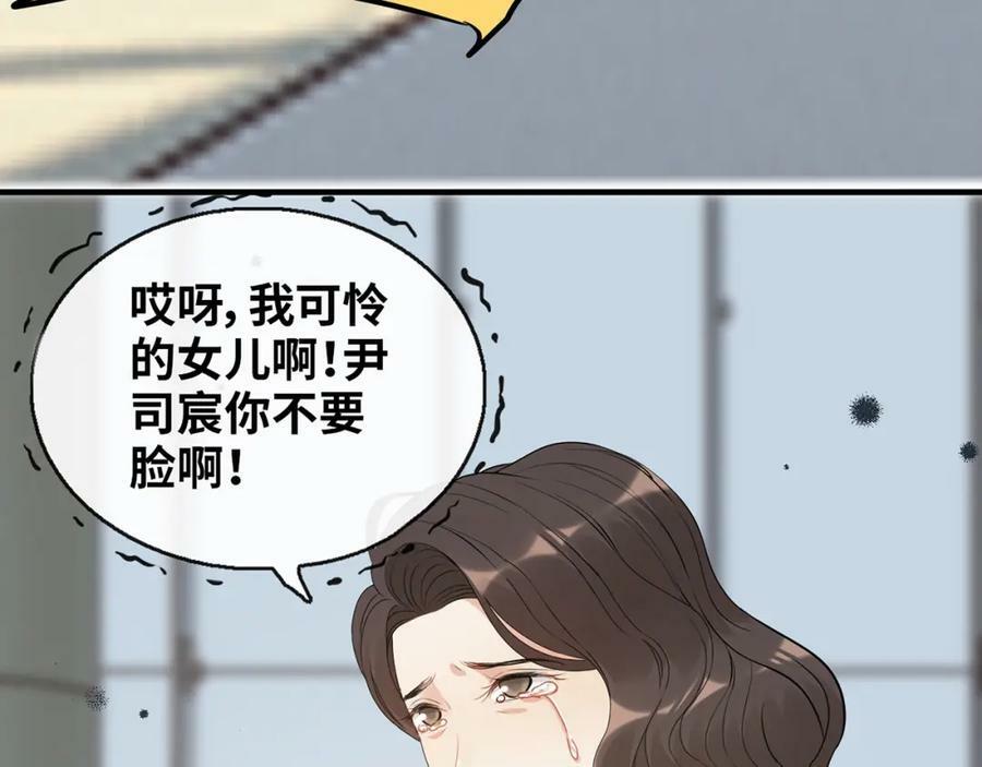 第529话 马英英的下场110