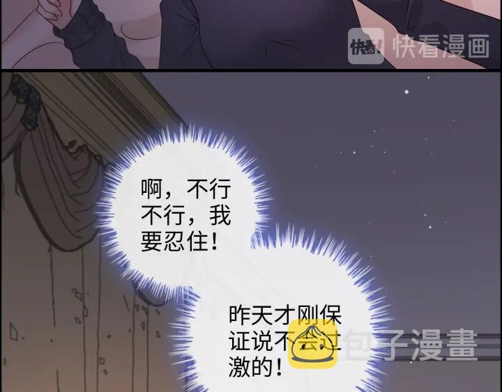 第317话 兮兮把总裁推倒啦！48