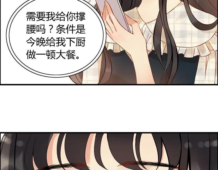 第88话 当众吻我？！18