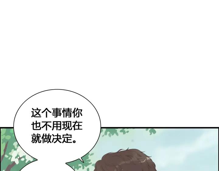 第133话 一起去公园走走？53