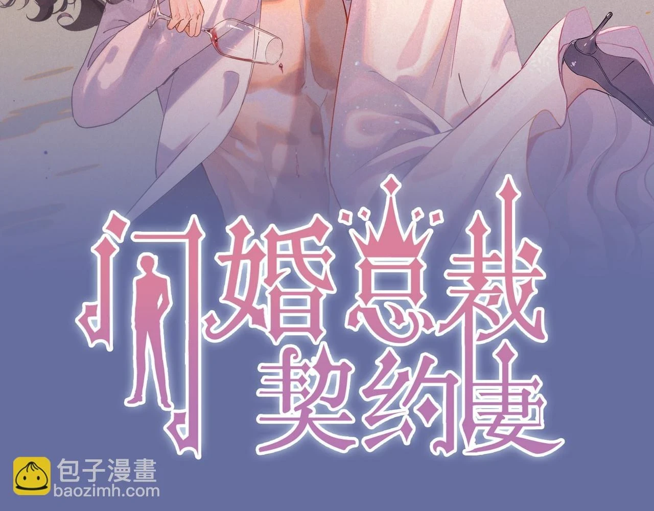 第513话 选择弃权1