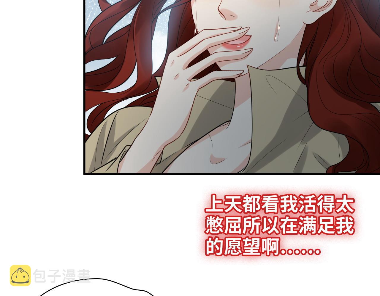 第478话 悬崖上的靠谱男83