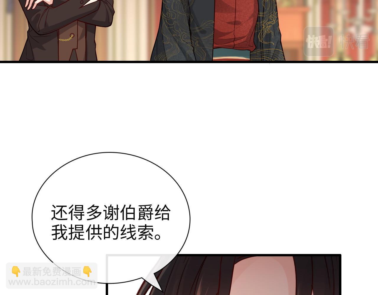 第386话 一句误会“亲爱的”84