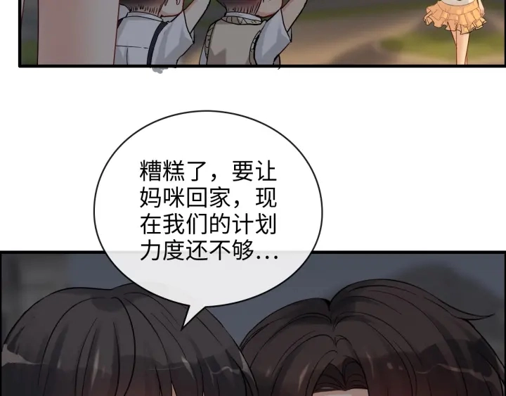第329话 二宝的计谋64