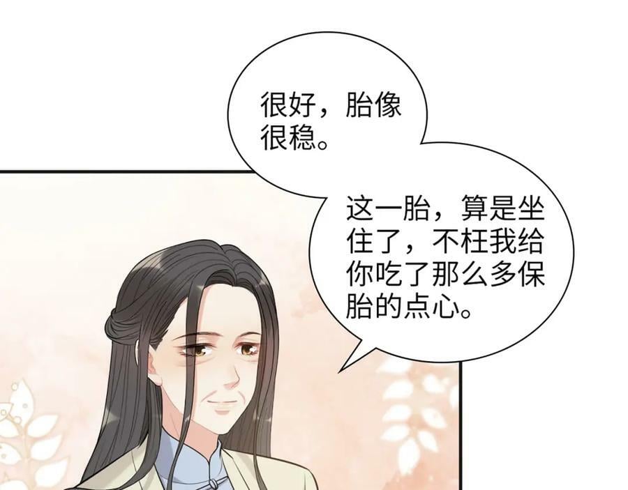第520话 双喜临门45