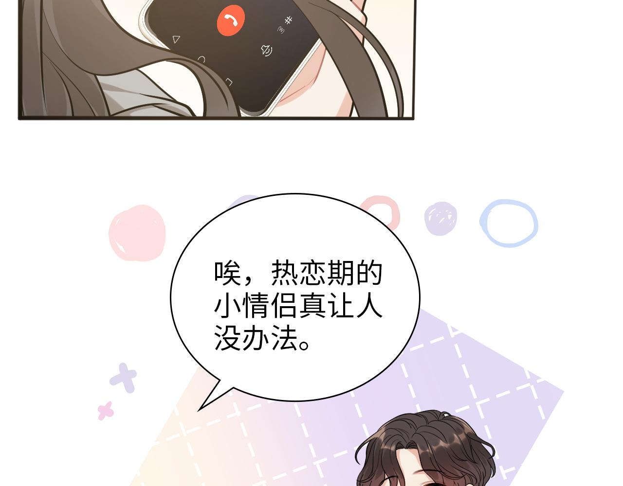 第498话 跟我回家，见我爸妈39