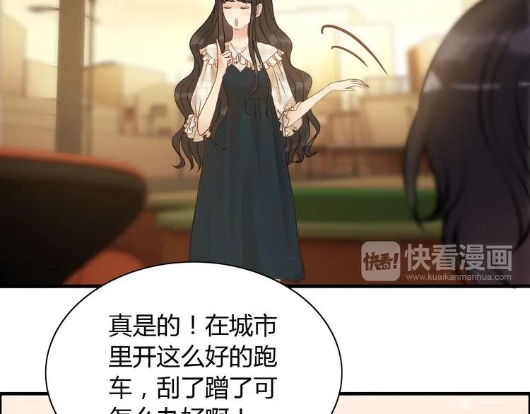 第88话 当众吻我？！26