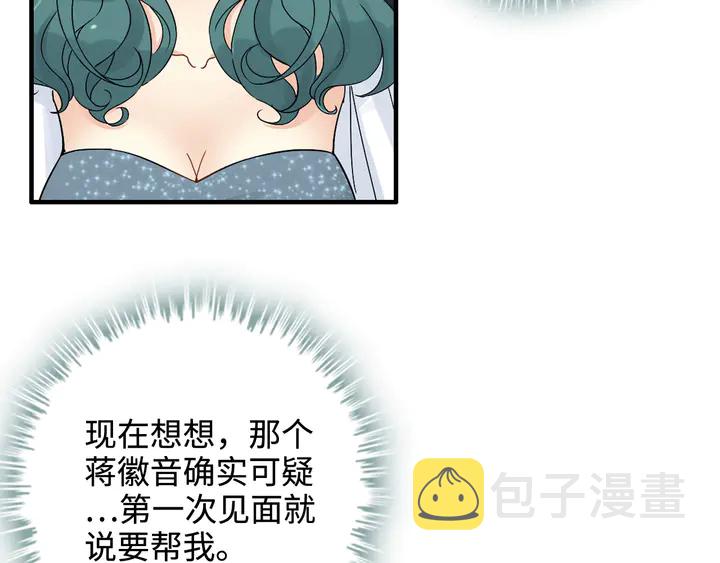 第295话 蒋徽音被家族除名17