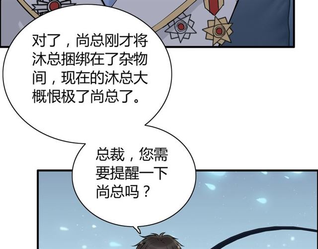 第202话 联手报复模式开启！83