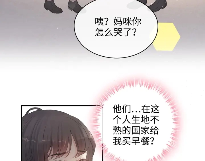 第307话 我就是你们的妈咪！114