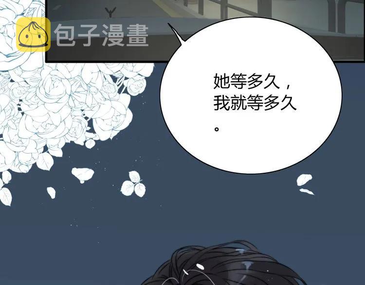 第124话 白月光的请求59