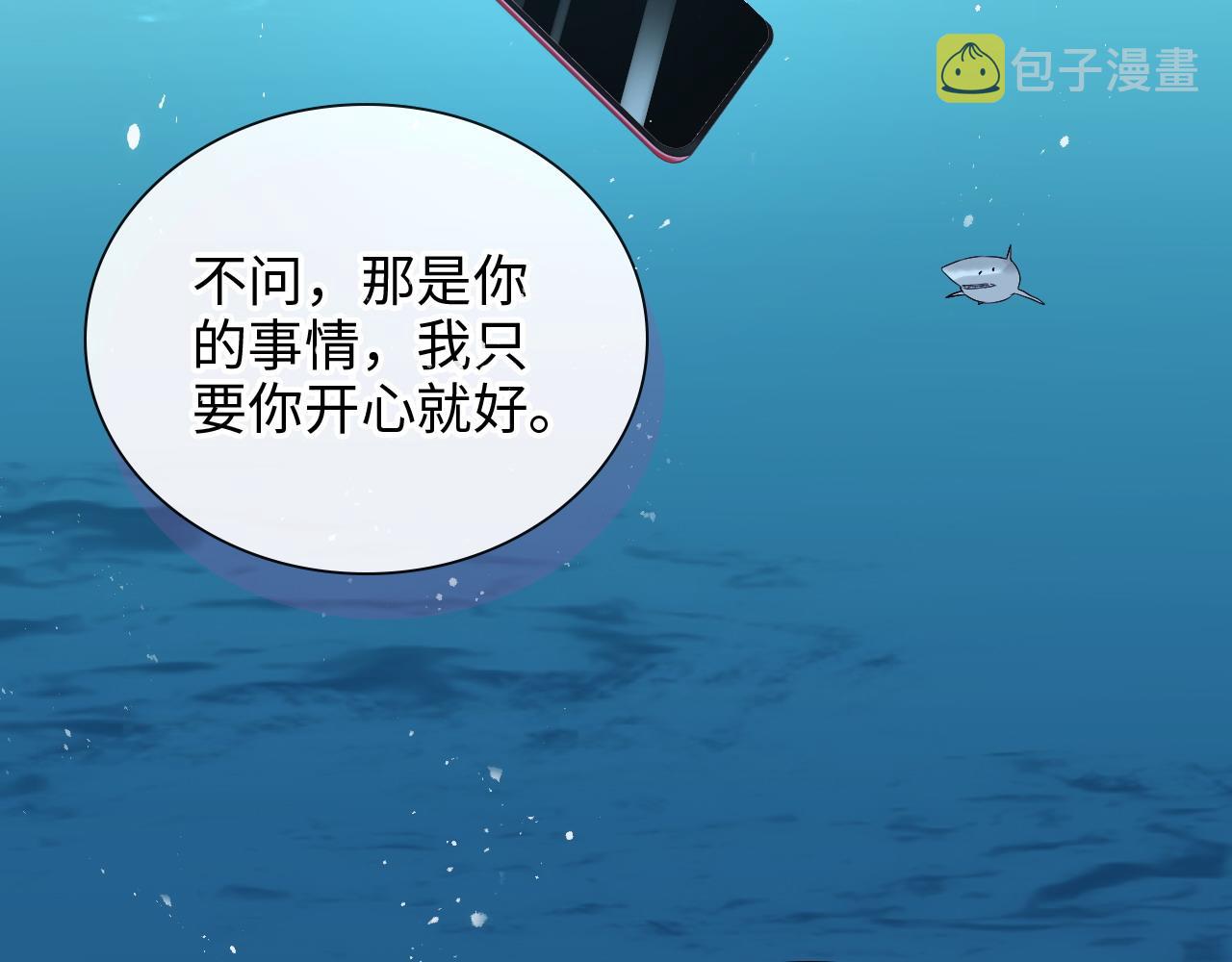 第447话 沐若娜！嫁给我！44